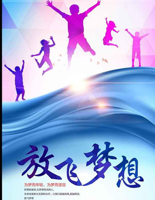 總公司開(kāi)展以“放飛夢(mèng)想、筑夢(mèng)起航”為主題的道德講堂活動(dòng)